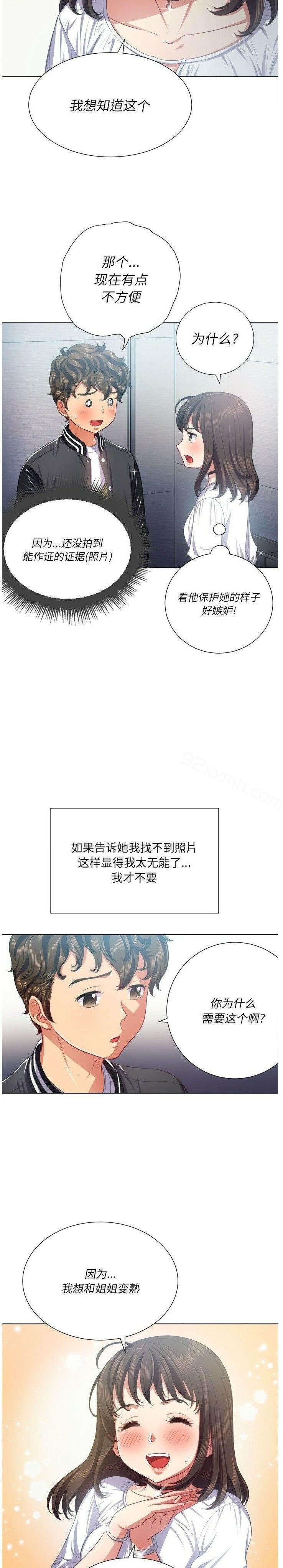 第21话-恶女勾勾缠-安德鲁,Gokkio（第3张）