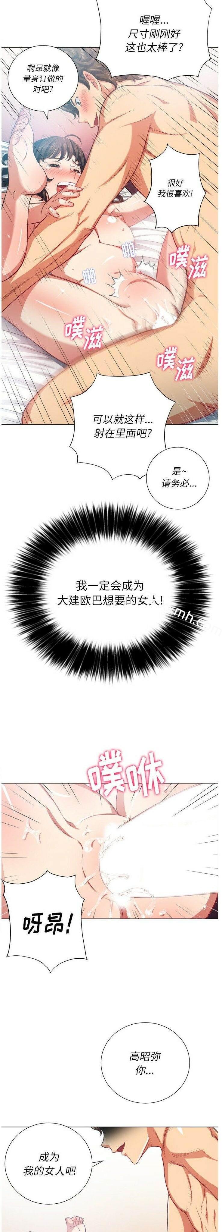 第21话-恶女勾勾缠-安德鲁,Gokkio（第6张）