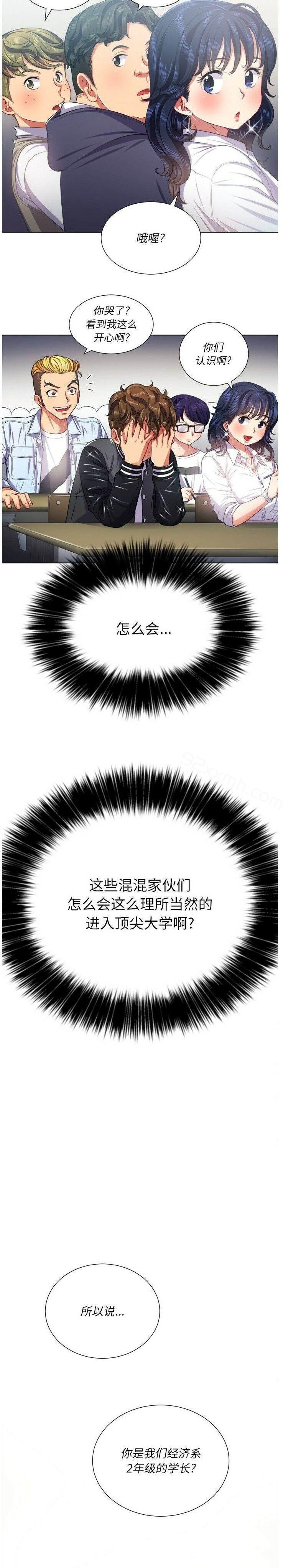 第21话-恶女勾勾缠-安德鲁,Gokkio（第13张）