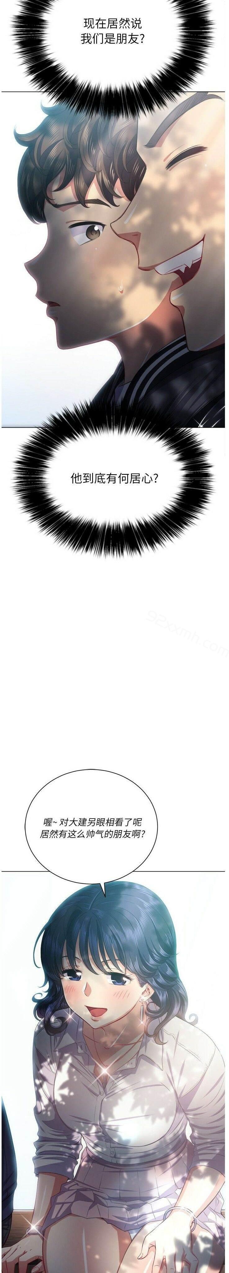 第21话-恶女勾勾缠-安德鲁,Gokkio（第17张）