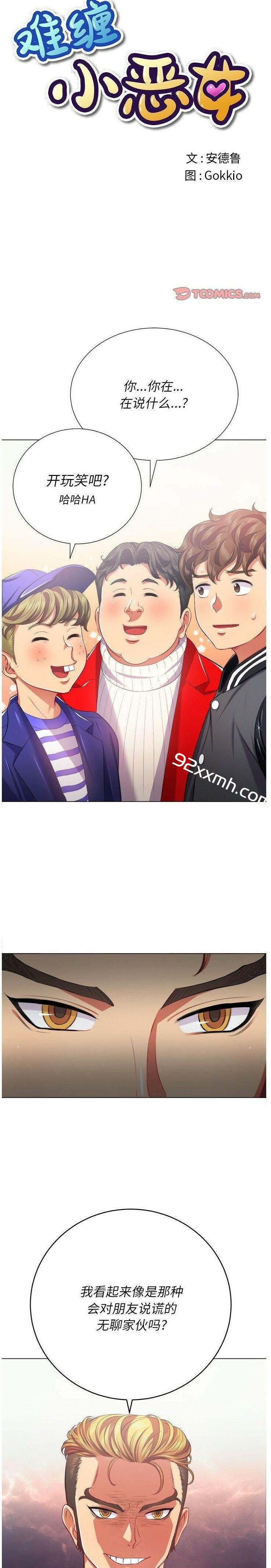 第22话-恶女勾勾缠-安德鲁,Gokkio（第5张）