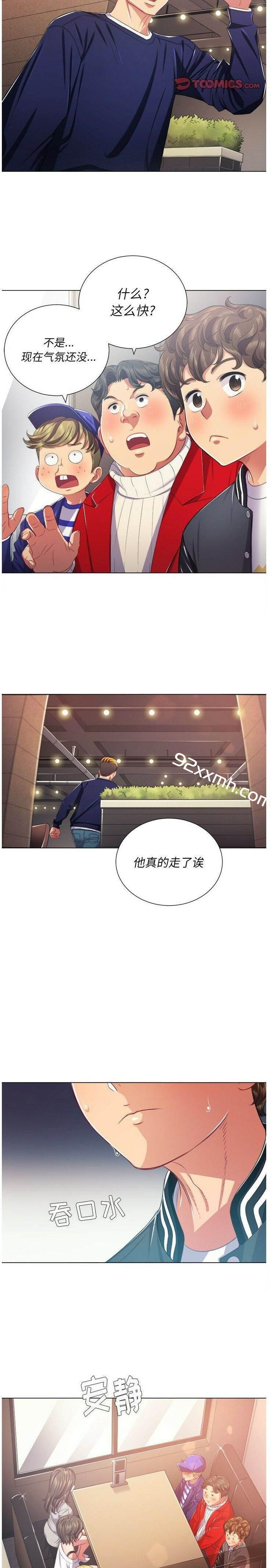 第22话-恶女勾勾缠-安德鲁,Gokkio（第13张）