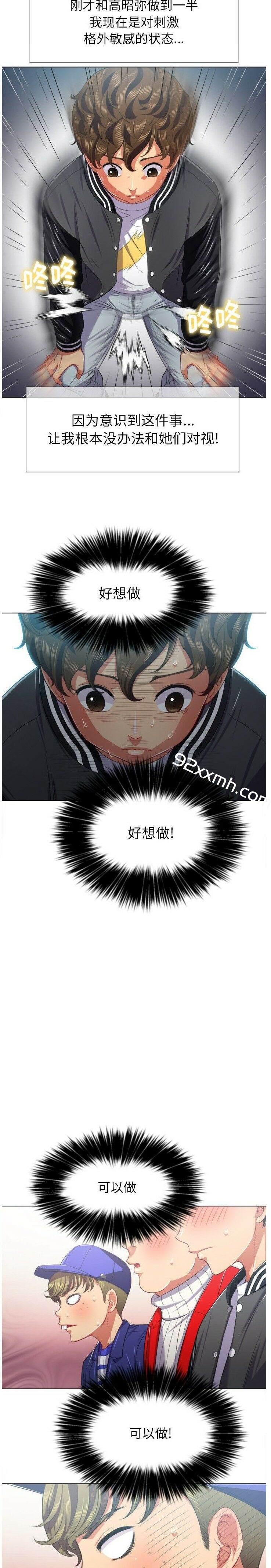 第22话-恶女勾勾缠-安德鲁,Gokkio（第15张）