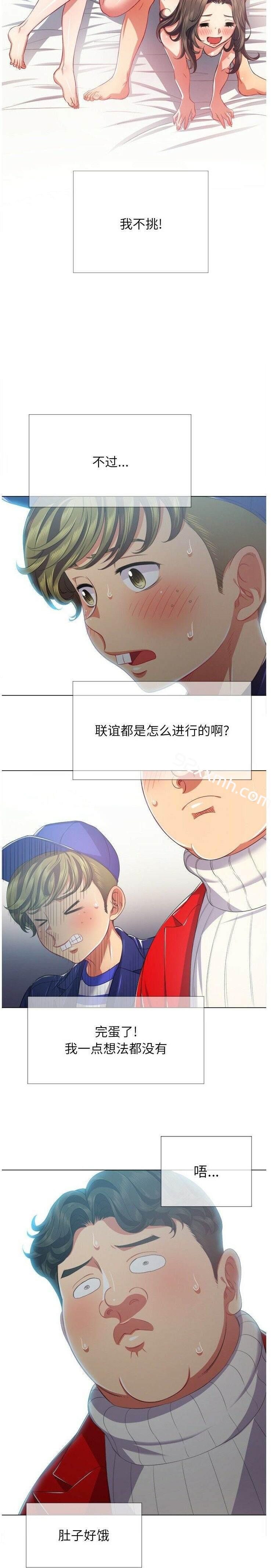 第22话-恶女勾勾缠-安德鲁,Gokkio（第17张）