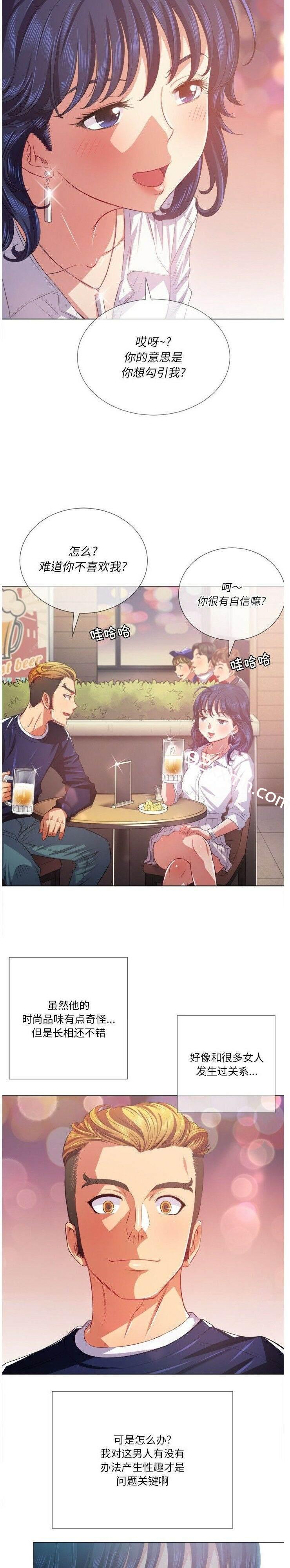 第23话-恶女勾勾缠-安德鲁,Gokkio（第11张）