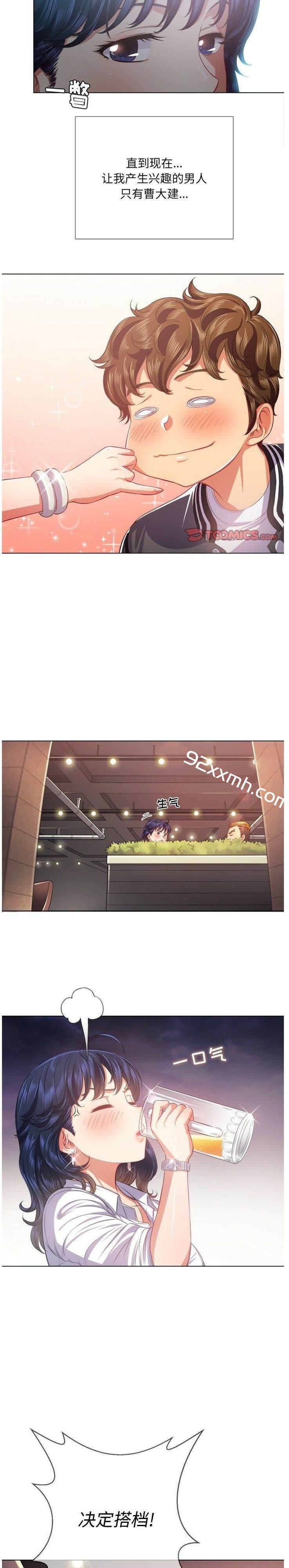 第23话-恶女勾勾缠-安德鲁,Gokkio（第12张）