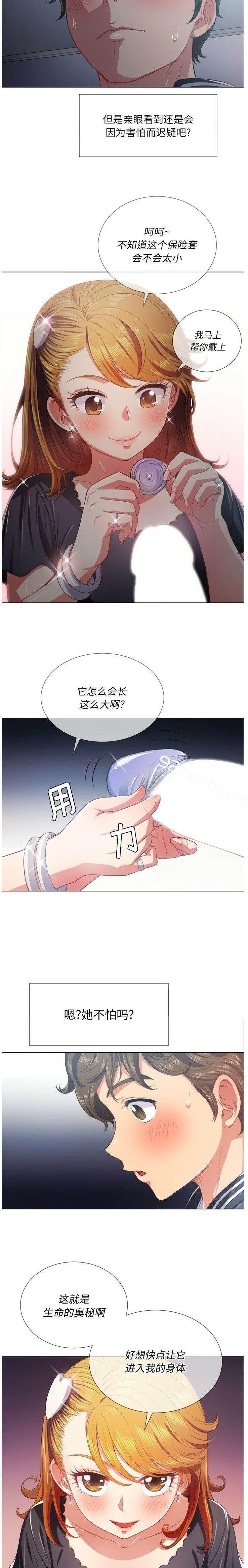 第25话-恶女勾勾缠-安德鲁,Gokkio（第6张）
