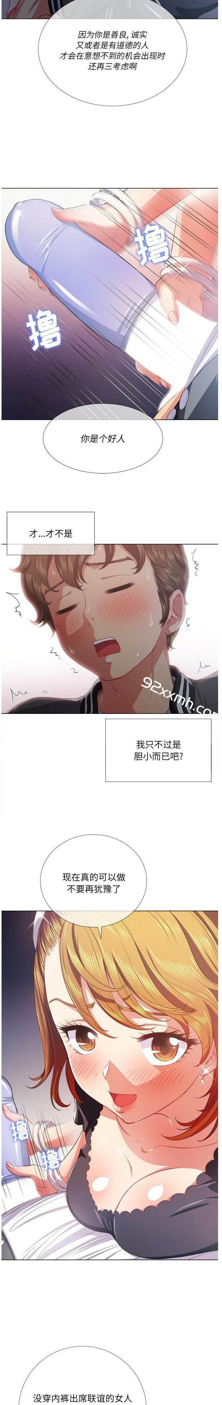 第25话-恶女勾勾缠-安德鲁,Gokkio（第11张）