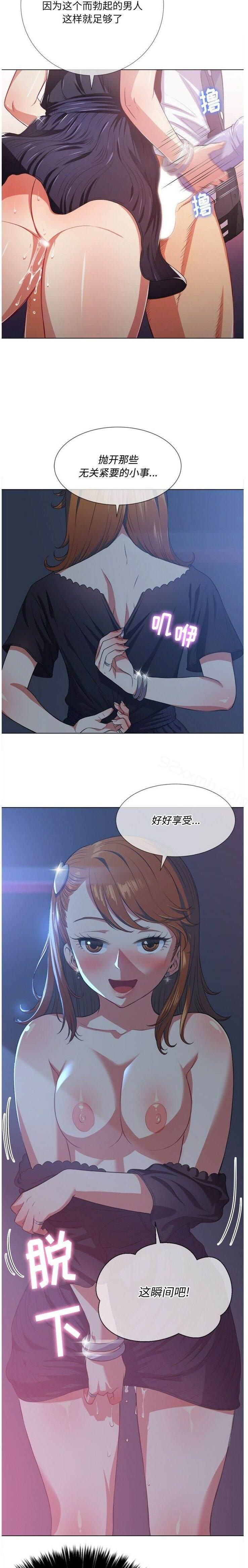 第25话-恶女勾勾缠-安德鲁,Gokkio（第12张）