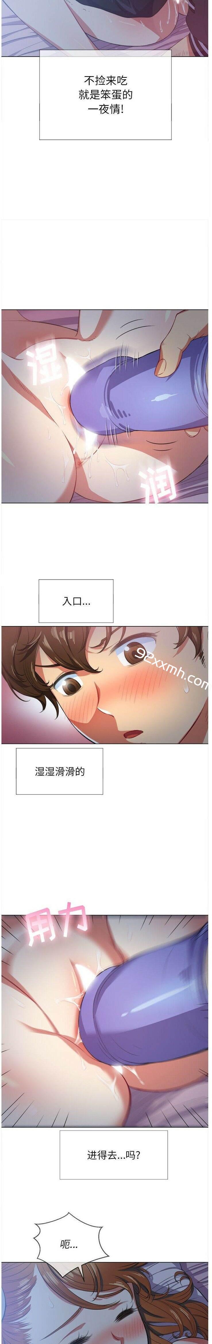 第25话-恶女勾勾缠-安德鲁,Gokkio（第15张）