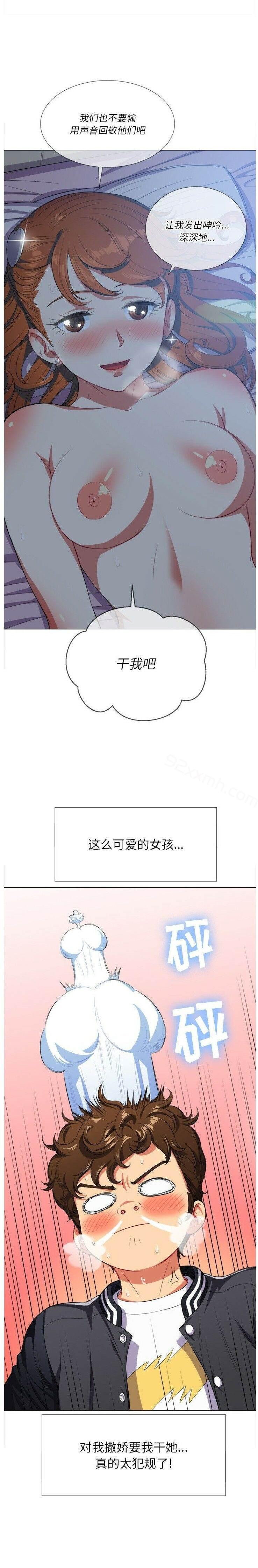第26话-恶女勾勾缠-安德鲁,Gokkio（第3张）