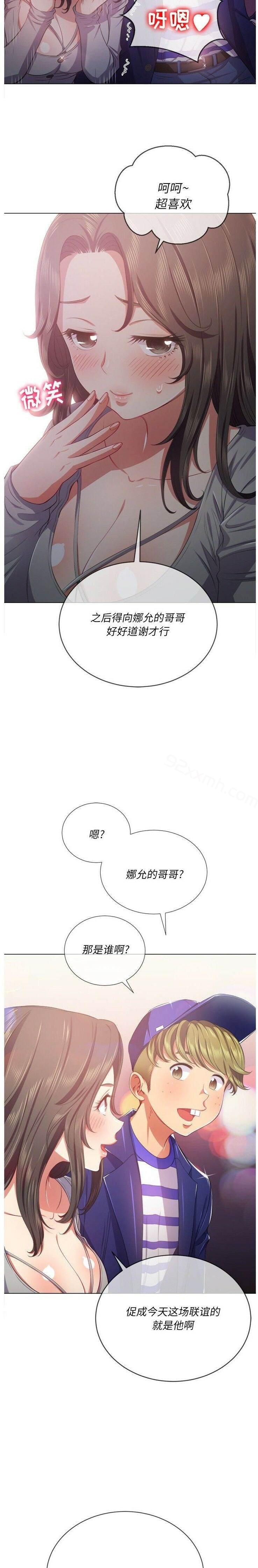 第26话-恶女勾勾缠-安德鲁,Gokkio（第21张）