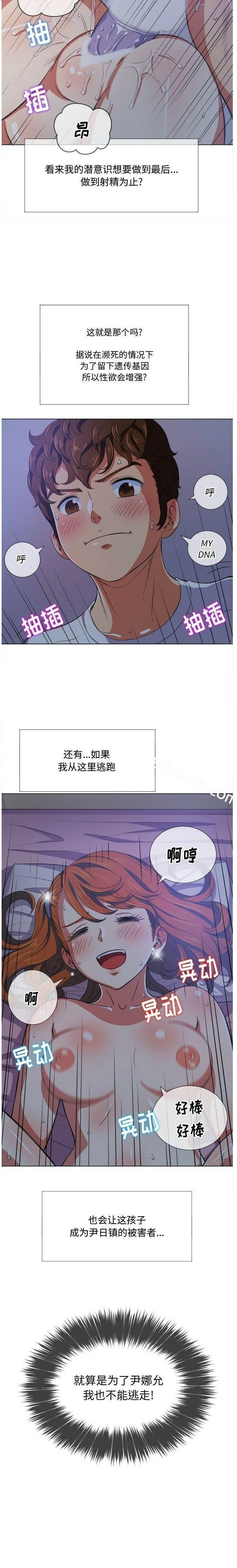 第27话-恶女勾勾缠-安德鲁,Gokkio（第10张）