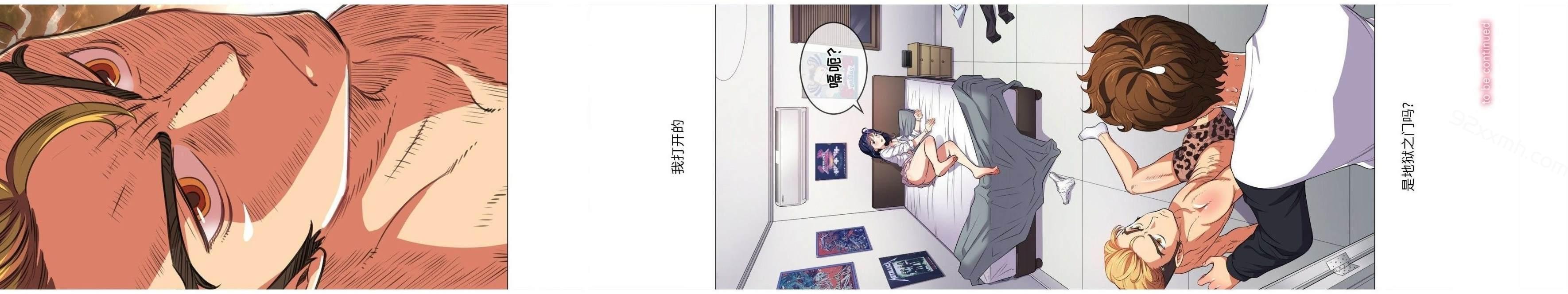 第27话-恶女勾勾缠-安德鲁,Gokkio（第23张）