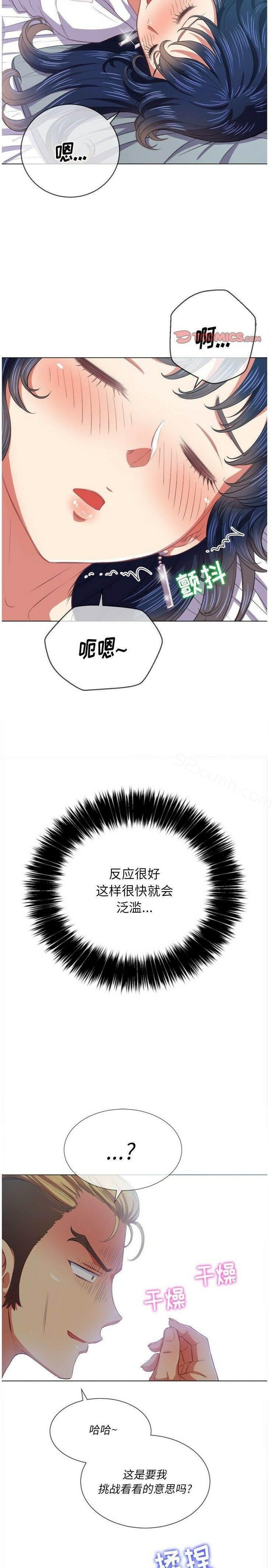 第28话-恶女勾勾缠-安德鲁,Gokkio（第9张）