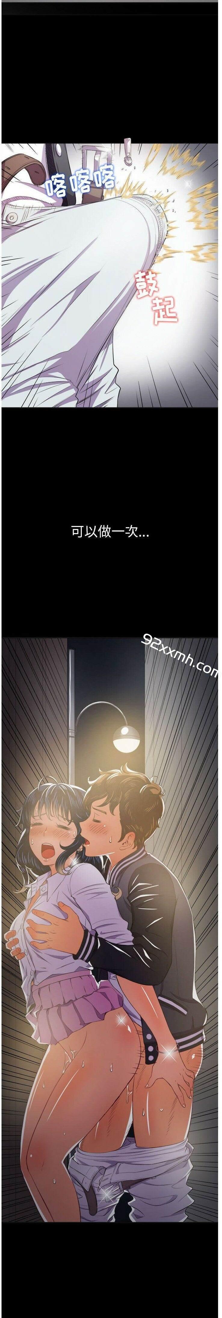 第30话-恶女勾勾缠-安德鲁,Gokkio（第13张）