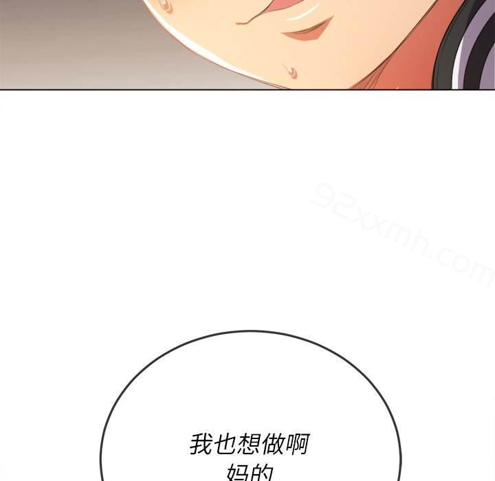 第33话-恶女勾勾缠-安德鲁,Gokkio（第5张）