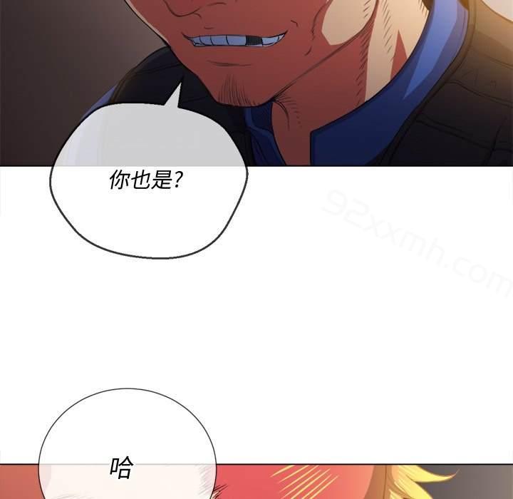 第33话-恶女勾勾缠-安德鲁,Gokkio（第13张）