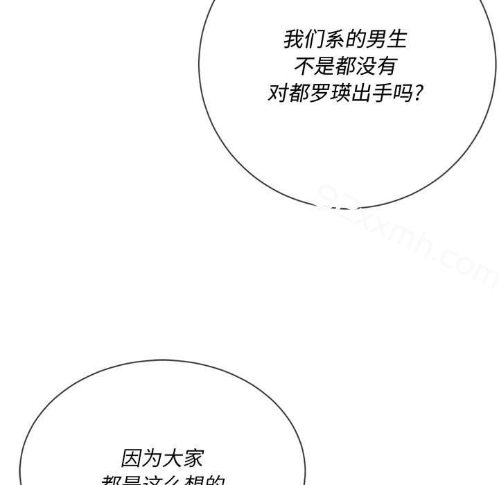 第35话-恶女勾勾缠-安德鲁,Gokkio（第8张）