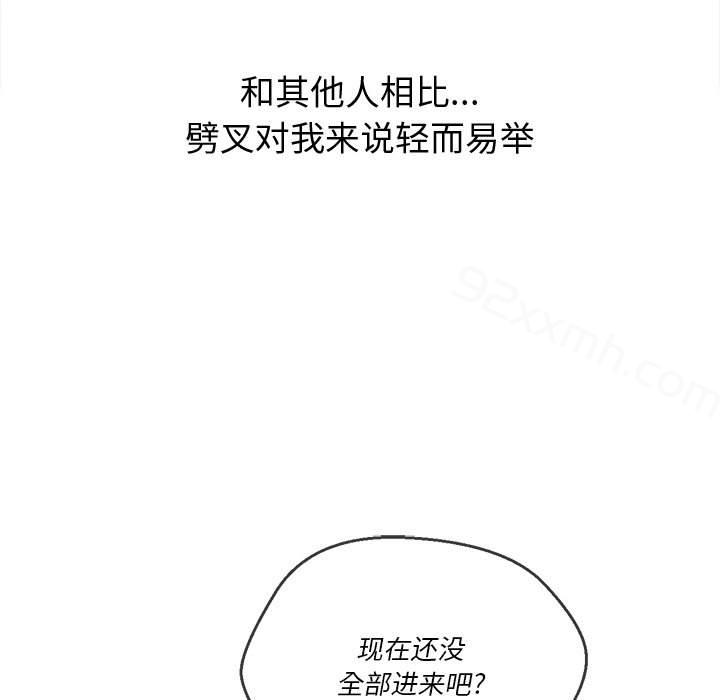 第36话-恶女勾勾缠-安德鲁,Gokkio（第15张）