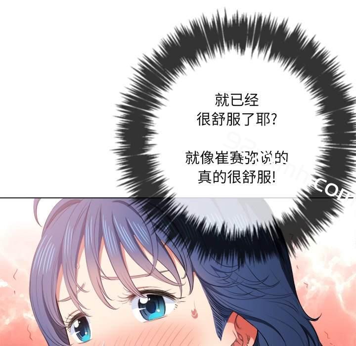 第36话-恶女勾勾缠-安德鲁,Gokkio（第20张）