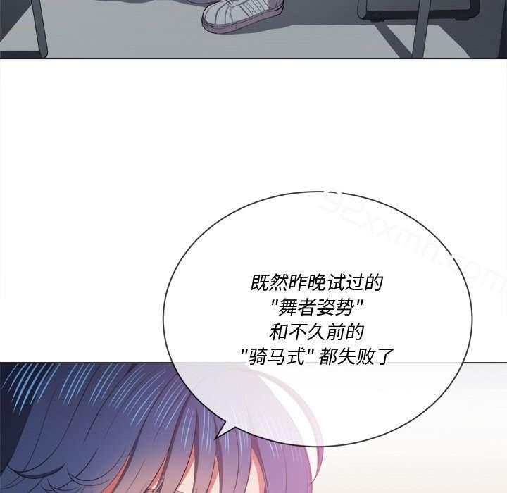 第37话-恶女勾勾缠-安德鲁,Gokkio（第20张）
