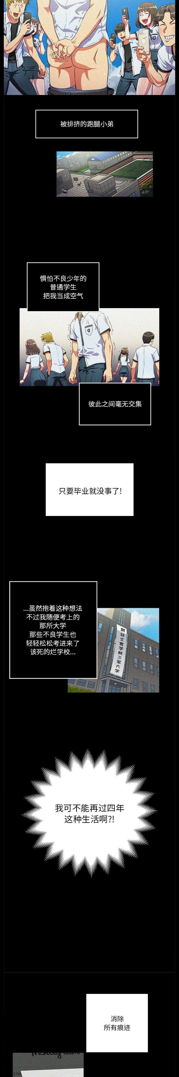 第1话-恶女勾勾缠/难缠小恶女-安德鲁,Gokkio（第6张）