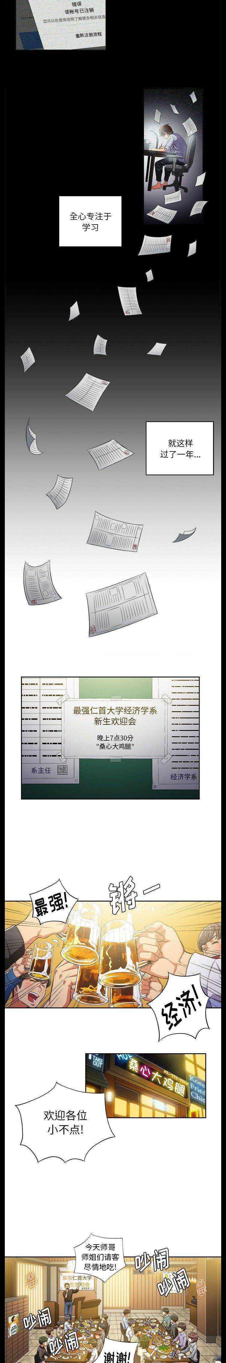 第1话-恶女勾勾缠/难缠小恶女-安德鲁,Gokkio（第7张）