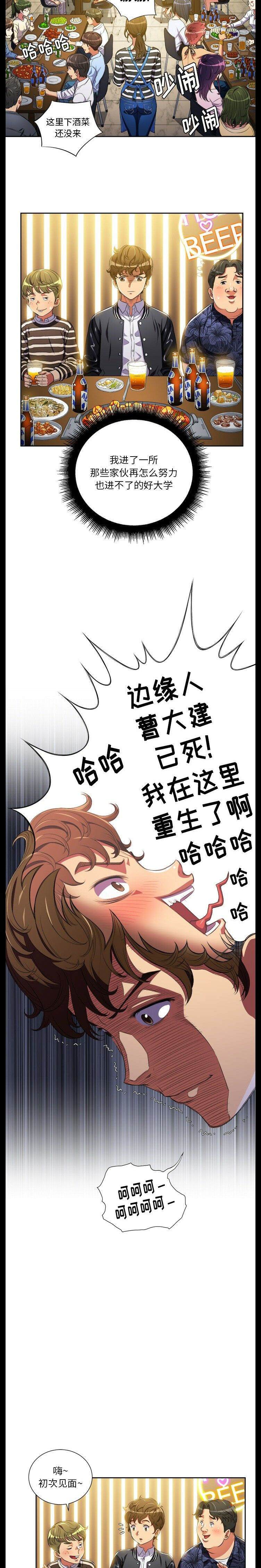 第1话-恶女勾勾缠/难缠小恶女-安德鲁,Gokkio（第8张）