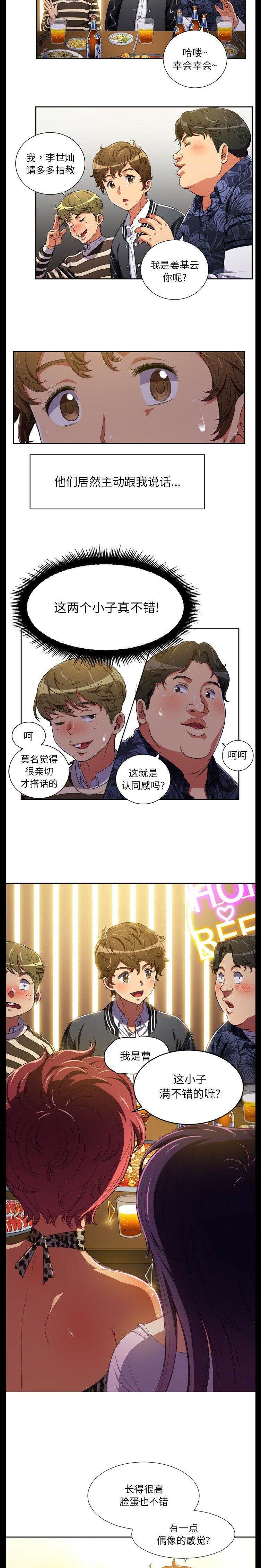 第1话-恶女勾勾缠/难缠小恶女-安德鲁,Gokkio（第9张）