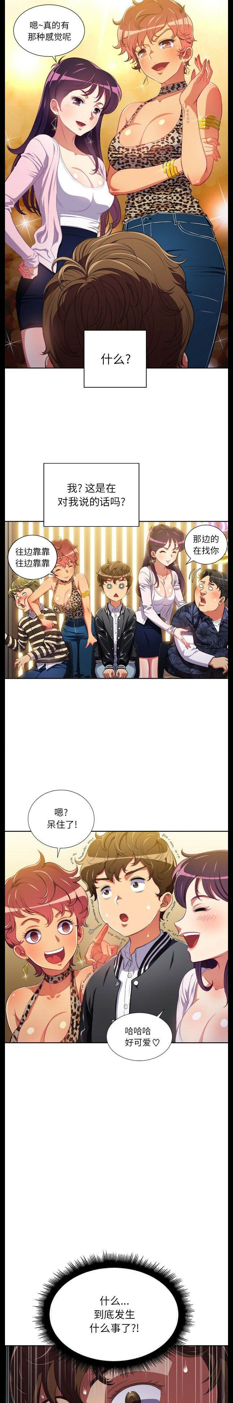 第1话-恶女勾勾缠/难缠小恶女-安德鲁,Gokkio（第10张）