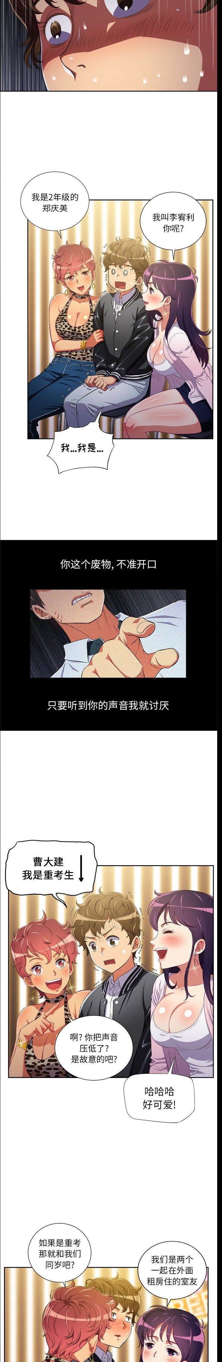 第1话-恶女勾勾缠/难缠小恶女-安德鲁,Gokkio（第11张）