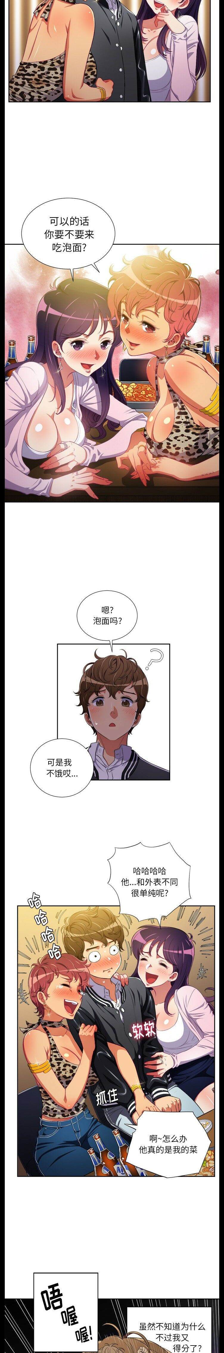 第1话-恶女勾勾缠/难缠小恶女-安德鲁,Gokkio（第12张）