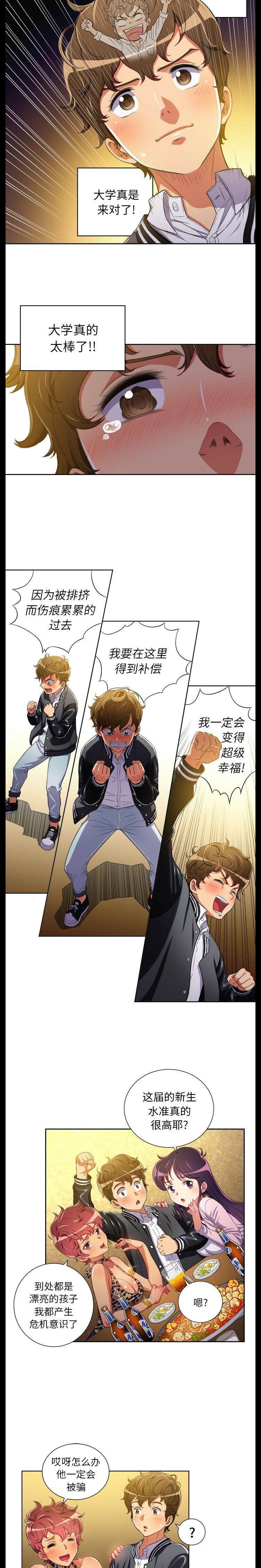 第1话-恶女勾勾缠/难缠小恶女-安德鲁,Gokkio（第13张）