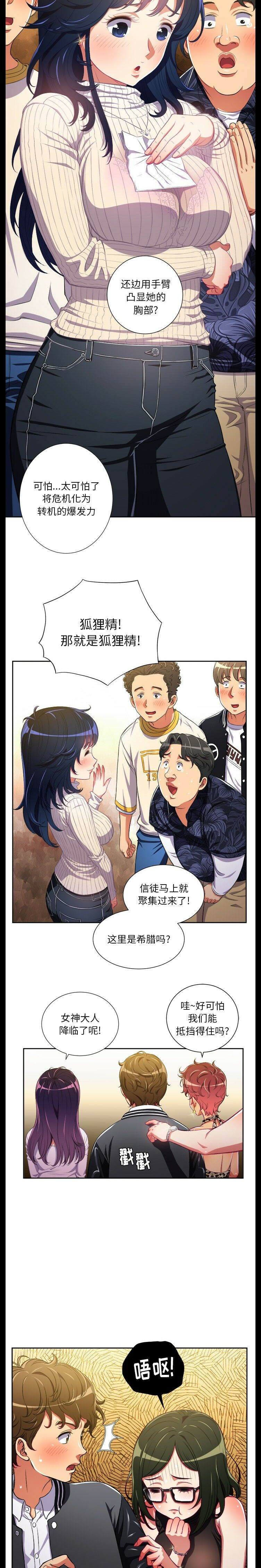 第1话-恶女勾勾缠/难缠小恶女-安德鲁,Gokkio（第17张）