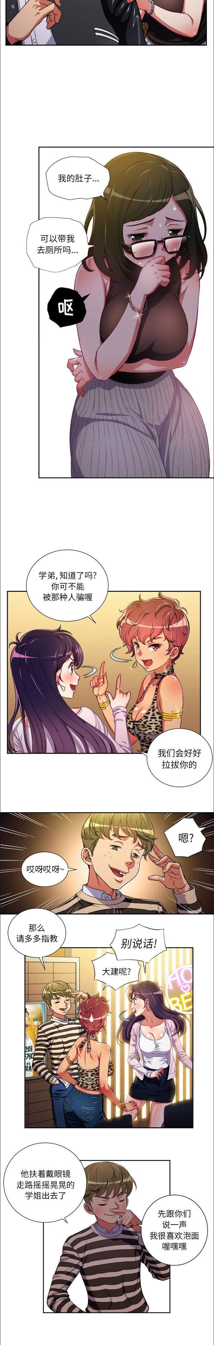 第1话-恶女勾勾缠/难缠小恶女-安德鲁,Gokkio（第18张）