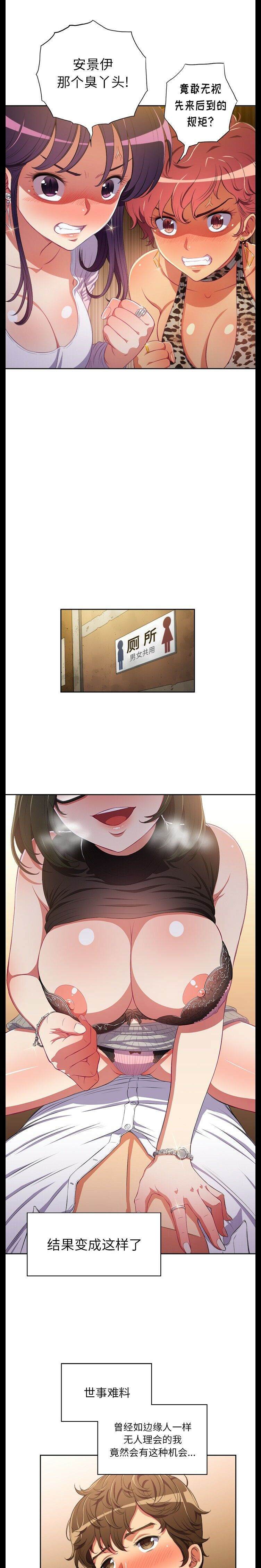 第1话-恶女勾勾缠/难缠小恶女-安德鲁,Gokkio（第19张）