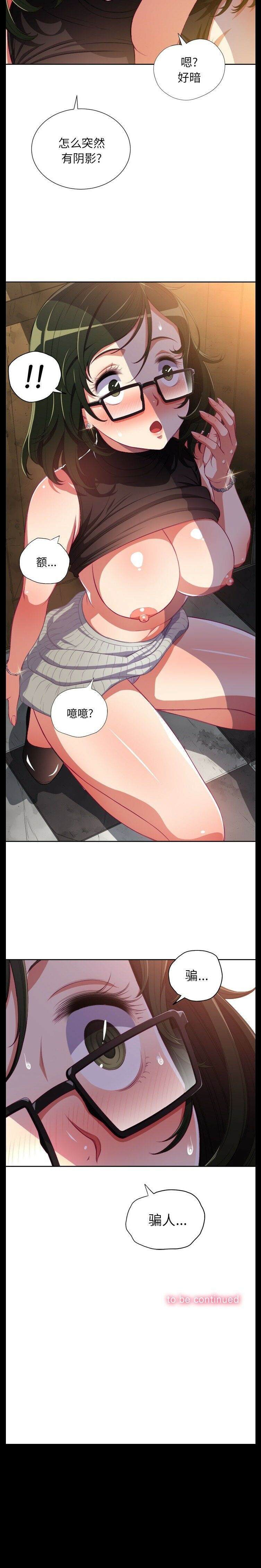 第1话-恶女勾勾缠/难缠小恶女-安德鲁,Gokkio（第23张）