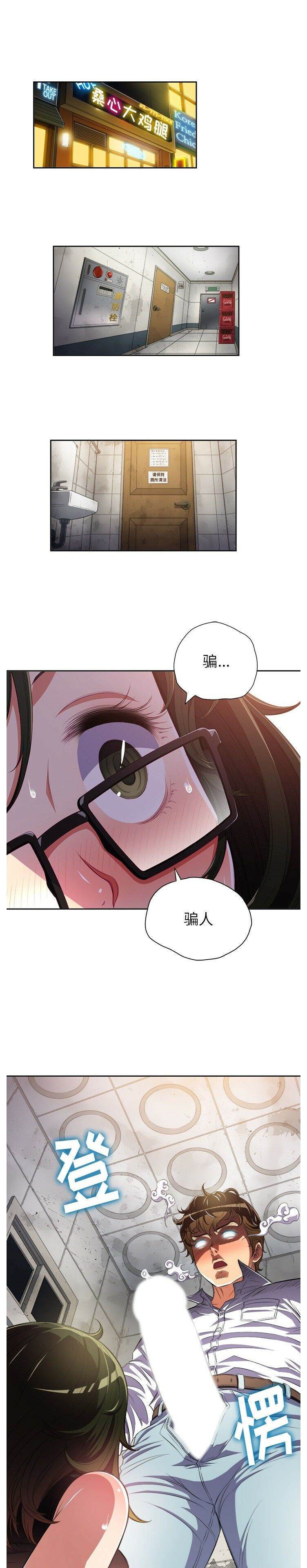 第2话-恶女勾勾缠/难缠小恶女-安德鲁,Gokkio（第1张）