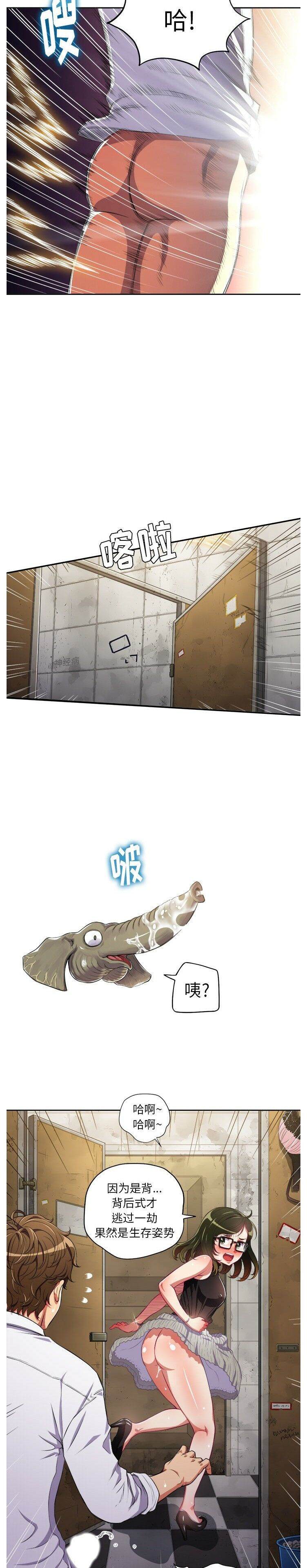 第2话-恶女勾勾缠/难缠小恶女-安德鲁,Gokkio（第16张）