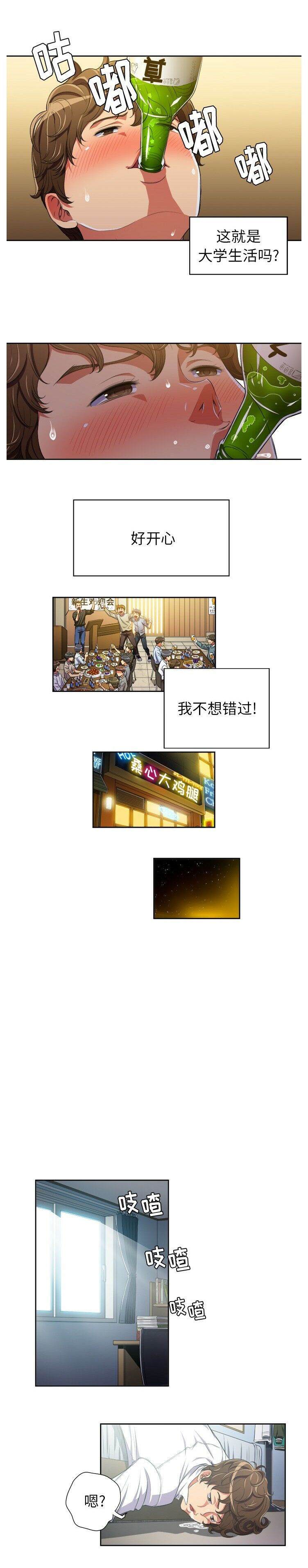 第2话-恶女勾勾缠/难缠小恶女-安德鲁,Gokkio（第21张）