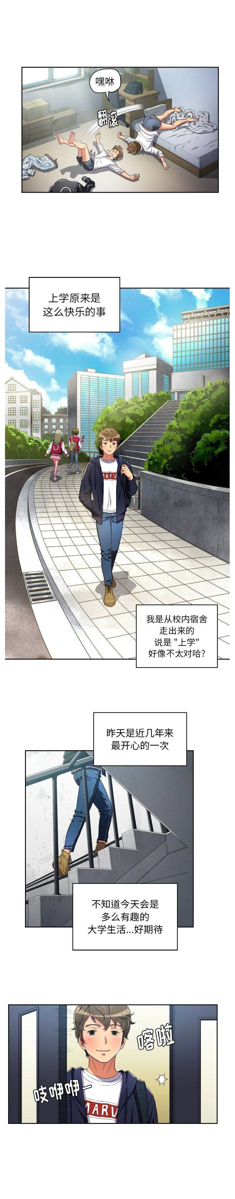 第2话-恶女勾勾缠/难缠小恶女-安德鲁,Gokkio（第22张）