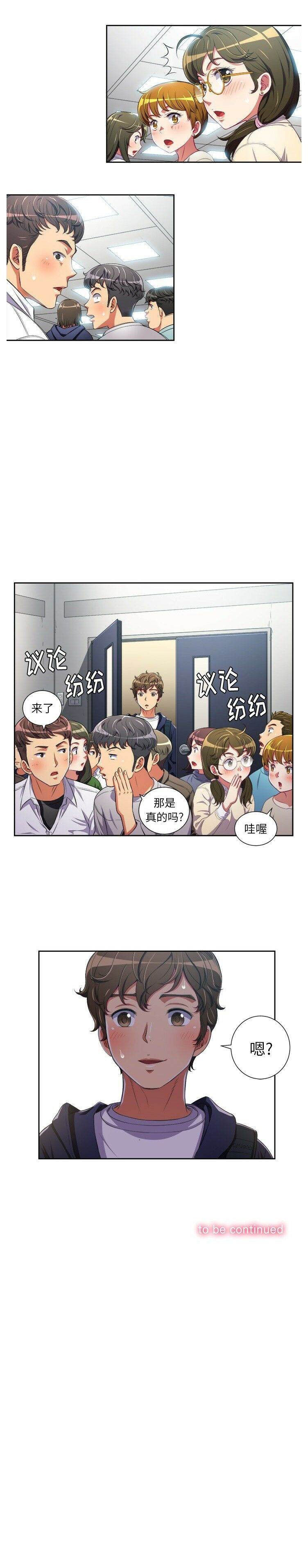 第2话-恶女勾勾缠/难缠小恶女-安德鲁,Gokkio（第23张）