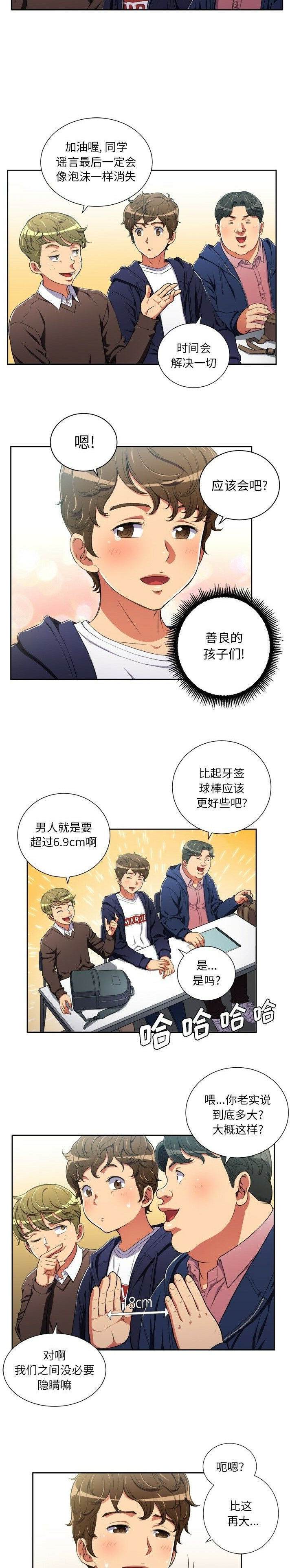 第3话-恶女勾勾缠/难缠小恶女-安德鲁,Gokkio（第14张）