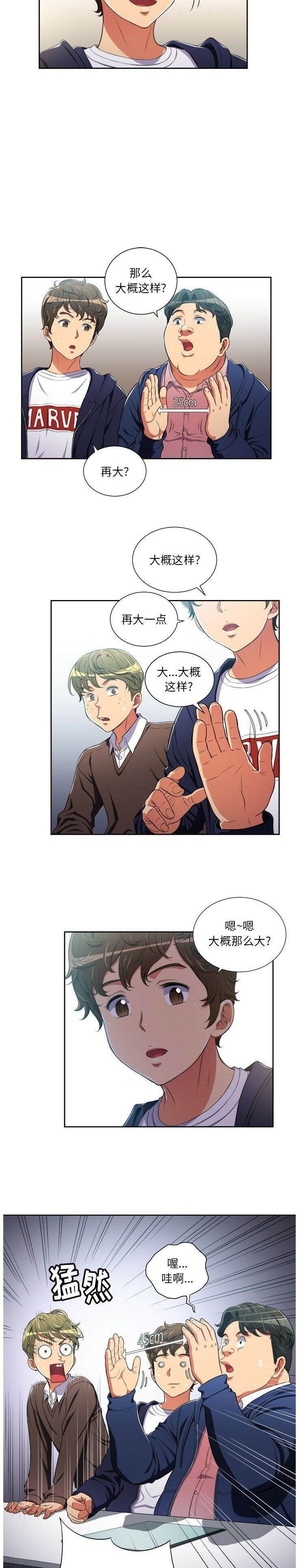 第3话-恶女勾勾缠/难缠小恶女-安德鲁,Gokkio（第15张）