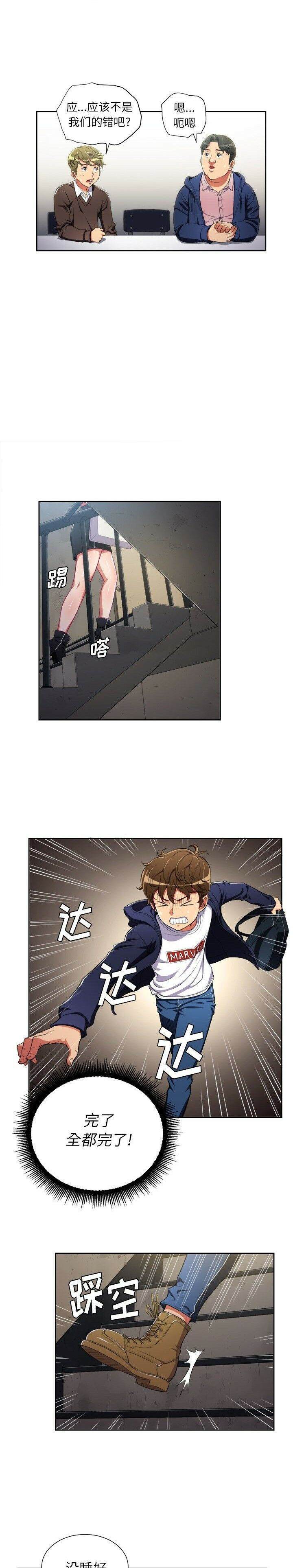 第3话-恶女勾勾缠/难缠小恶女-安德鲁,Gokkio（第17张）