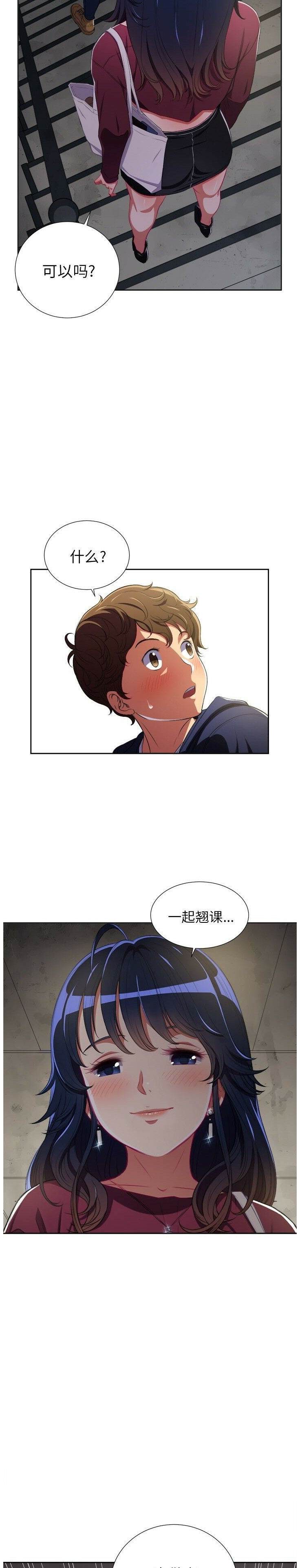 第3话-恶女勾勾缠/难缠小恶女-安德鲁,Gokkio（第22张）