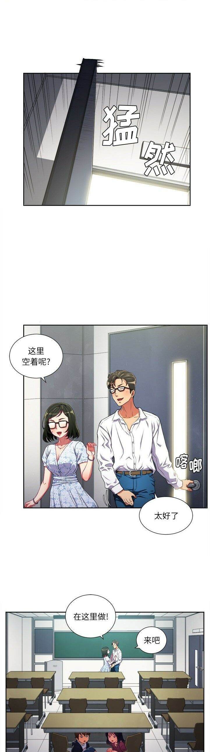 第4话-恶女勾勾缠/难缠小恶女-安德鲁,Gokkio（第4张）