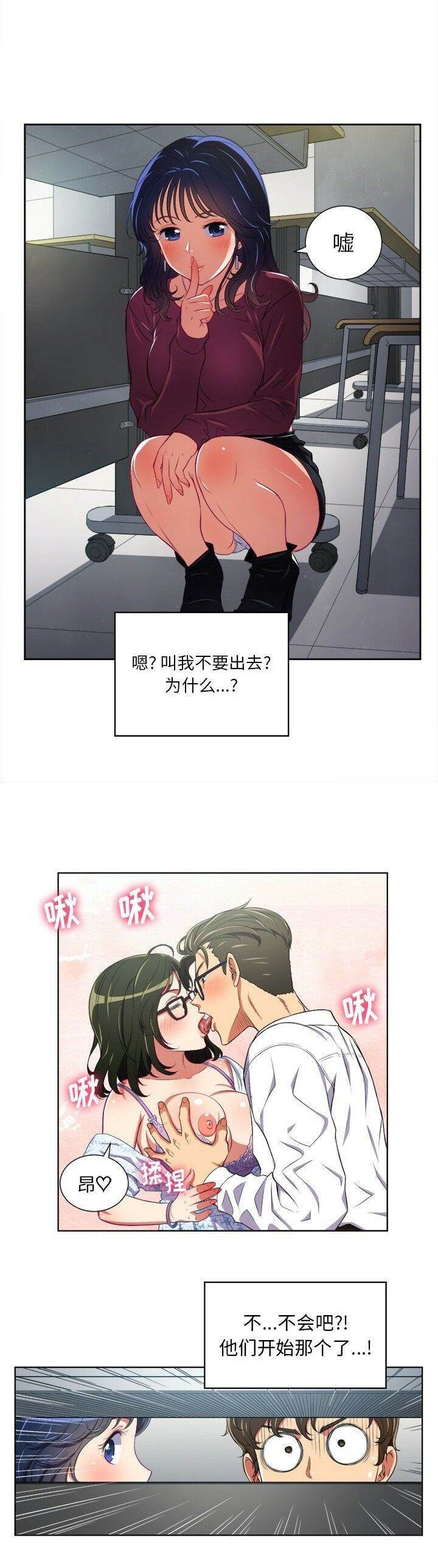 第4话-恶女勾勾缠/难缠小恶女-安德鲁,Gokkio（第6张）