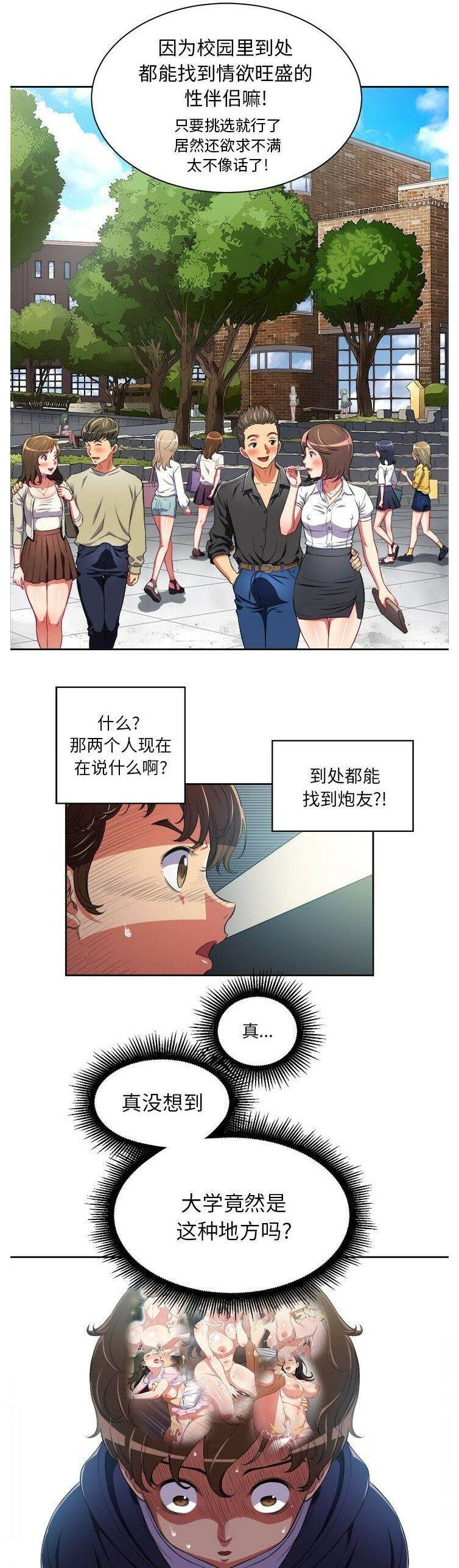 第4话-恶女勾勾缠/难缠小恶女-安德鲁,Gokkio（第10张）